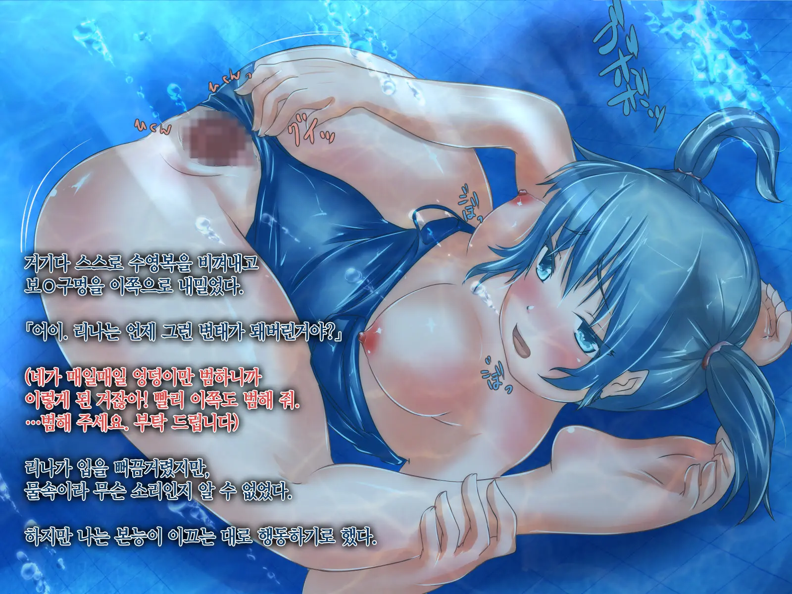 Suichuu MasoKano -Ore No Kanojo No Mizuzeme Choukyou Nikki-